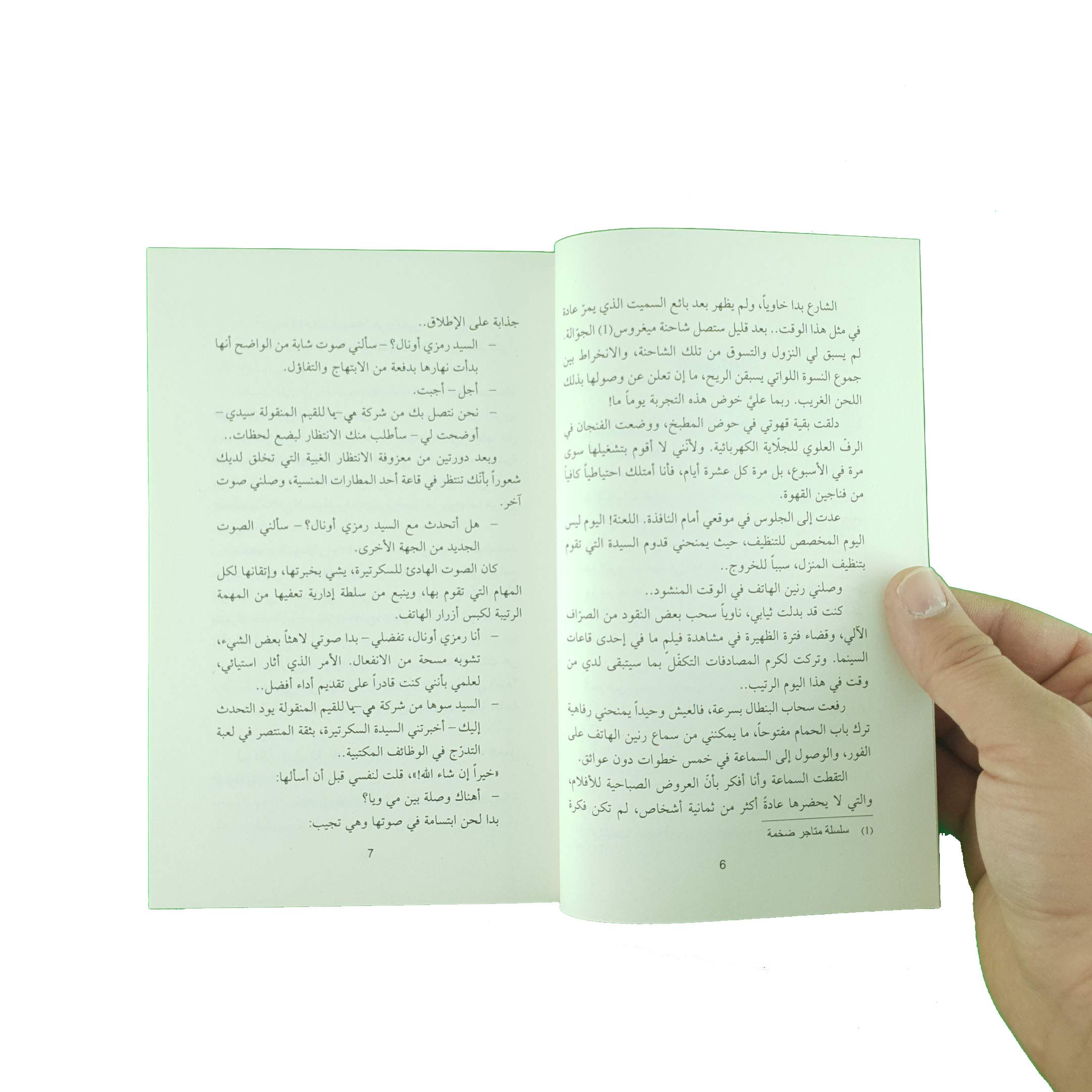الجثة