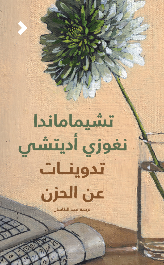 تدوينات عن الحزن