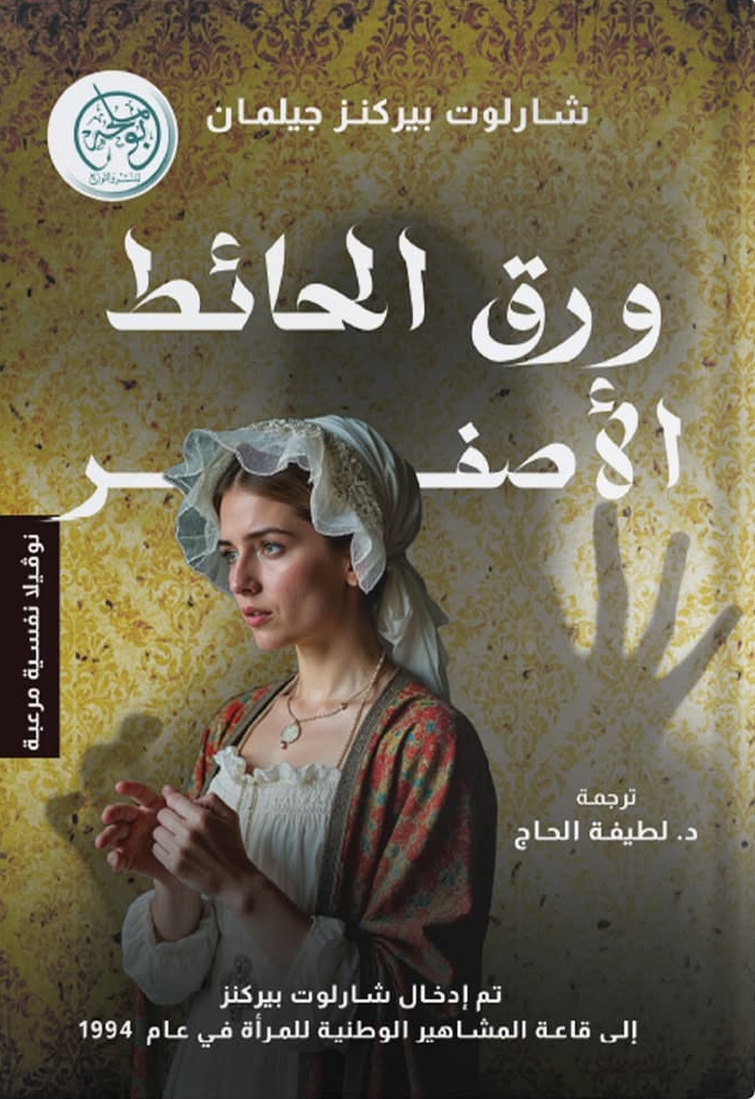 ورق الحائط الأصفر