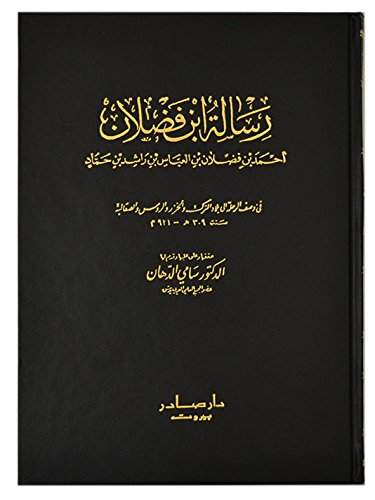 Risala Ibn Fadhlan