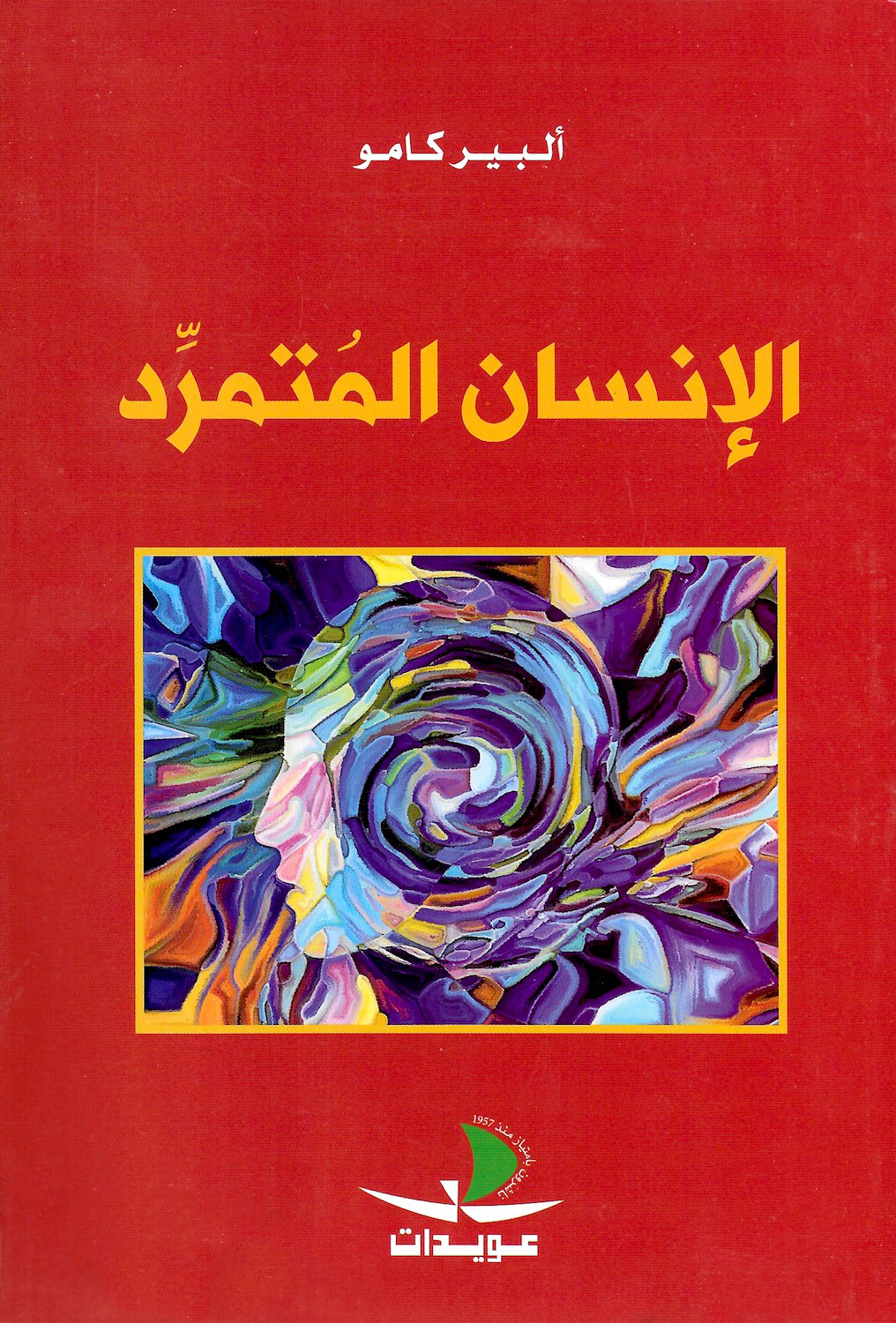 الإنسان المتمرد