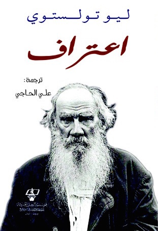 اعتراف