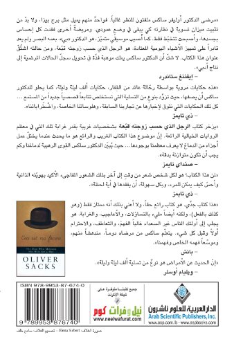 The Man Who Mistook his Wife for a Hat