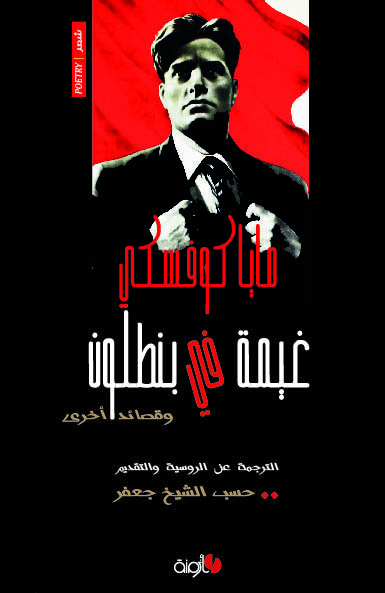 غيمة في بنطلون