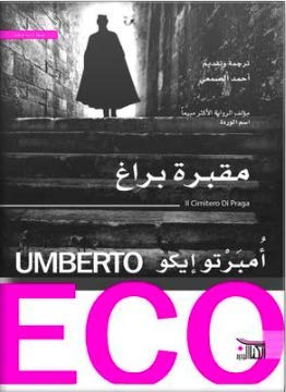 مقبرة براغ