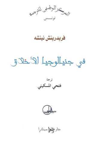 في جنيالوجيا الأخلاق
