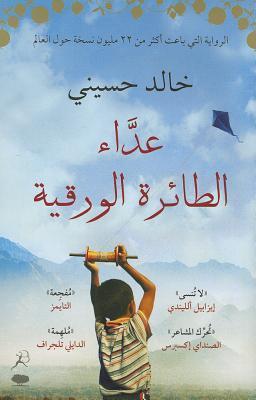 Kite Runner