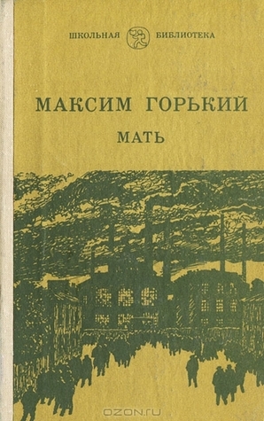 Мать