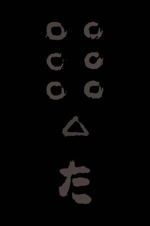 Die sieben Samurai