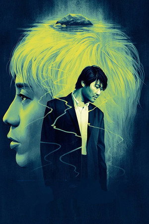 Sympathy for Mr. Vengeance