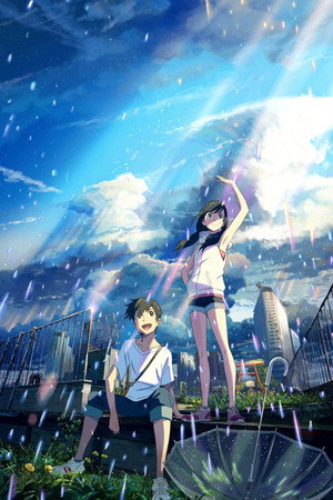Tenki no Ko