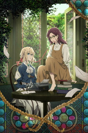 Violet Evergarden und das Band der Freundschaft