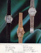 ROLEX-JAPANESE-CATALOGUE