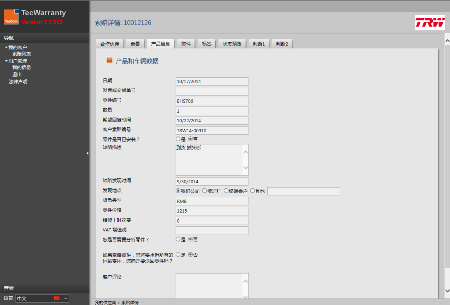 Screenshot of the Chinese version of TecWarranty that was adapted to meet the requirements of TRW Aftermarket Asia Pacific