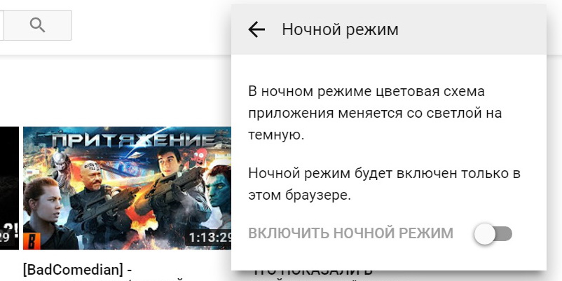 Ютуб ночные каналы