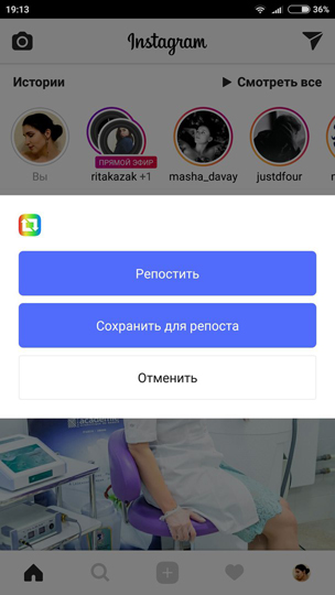 репост записи