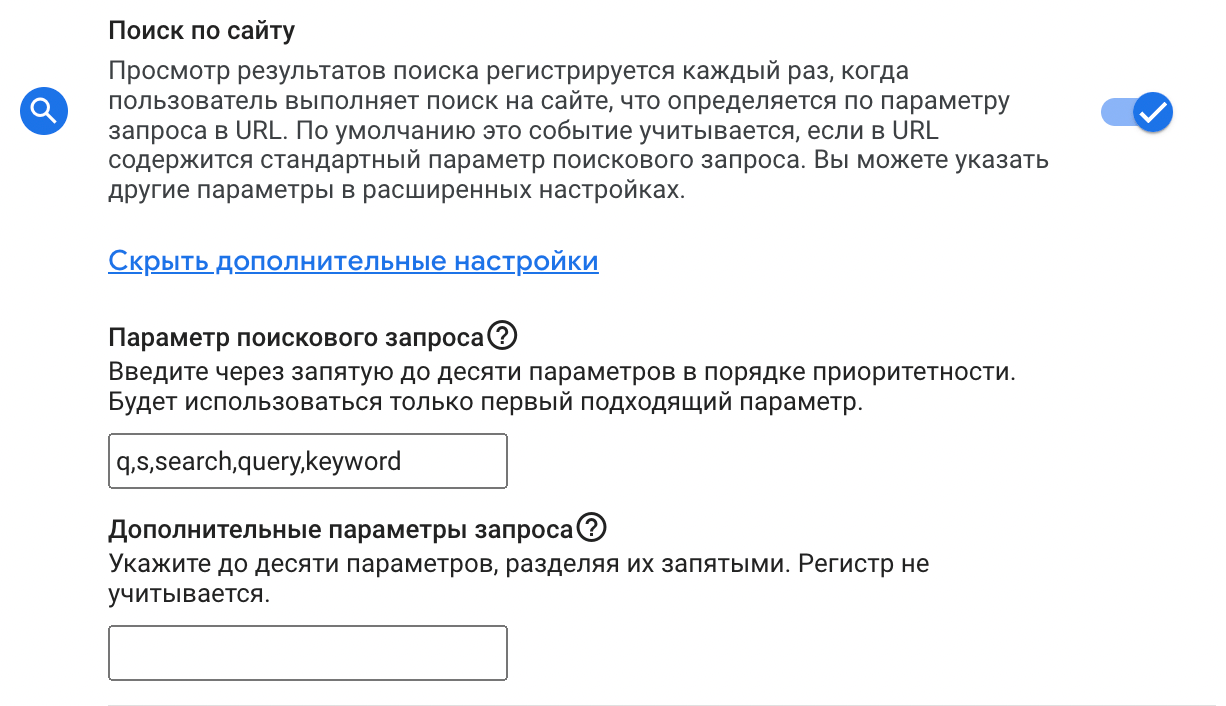 Анализ поиска по сайту в GA4