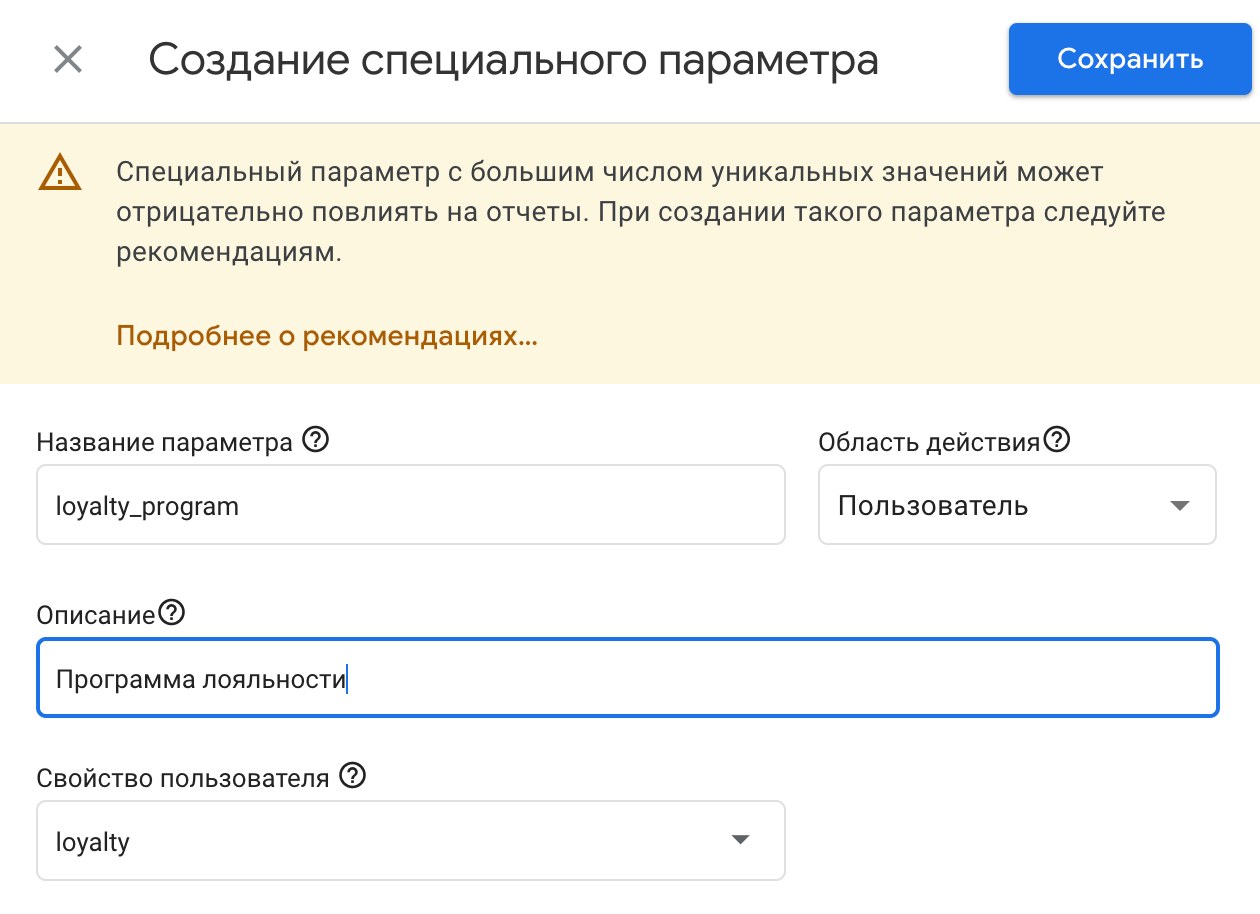 Создание специального параметра