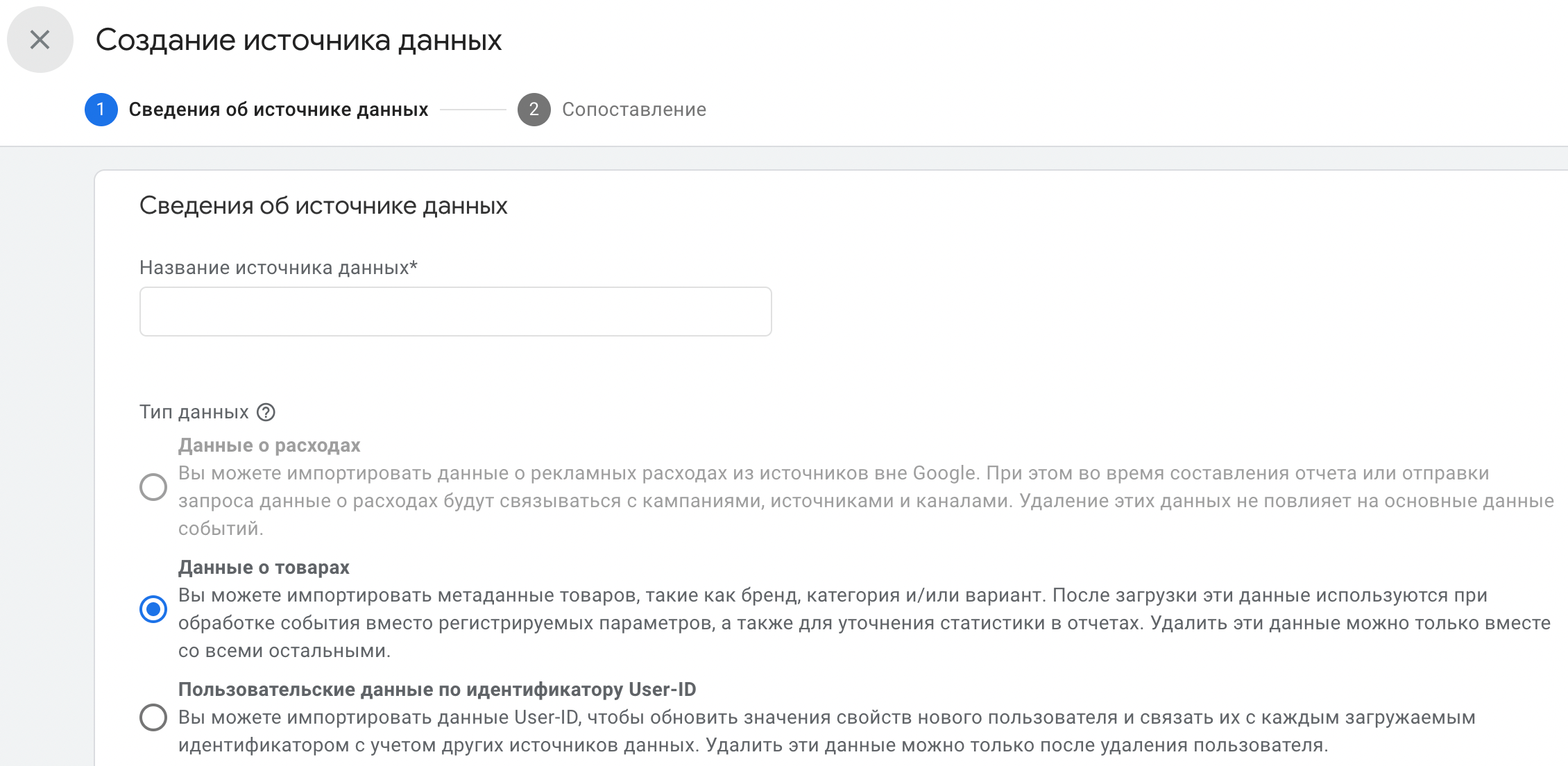 Ограничения на источники данных