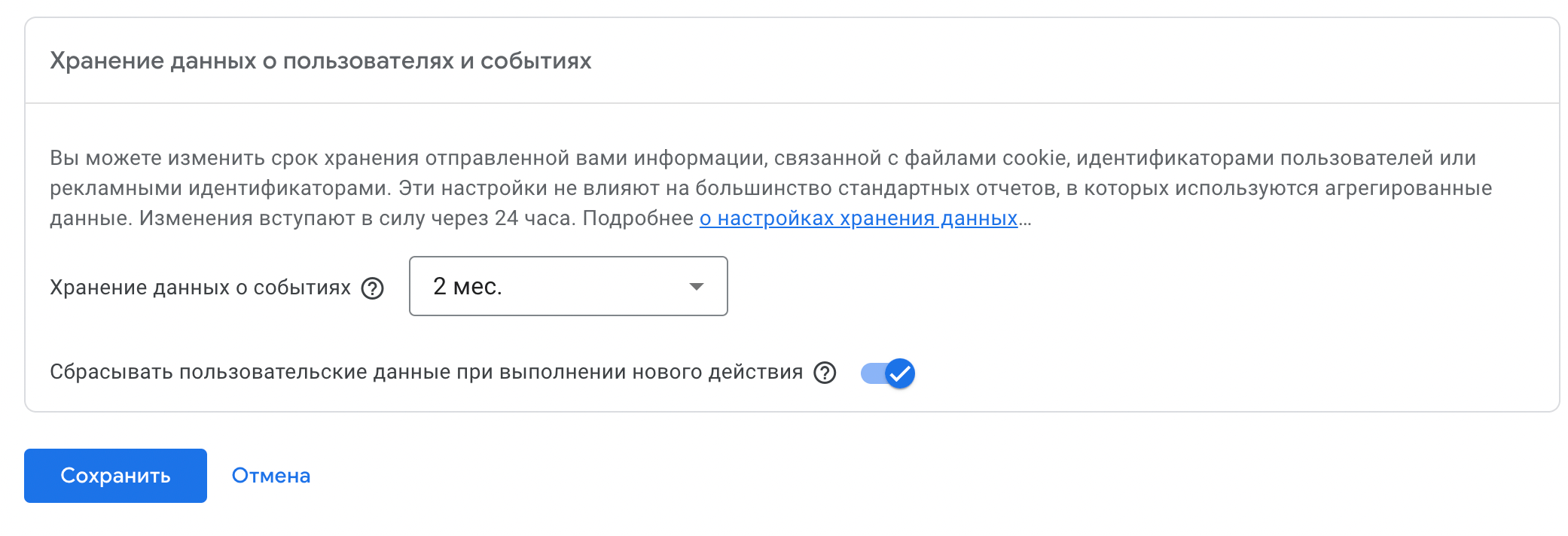 Выбор срока хранения данных в GA4