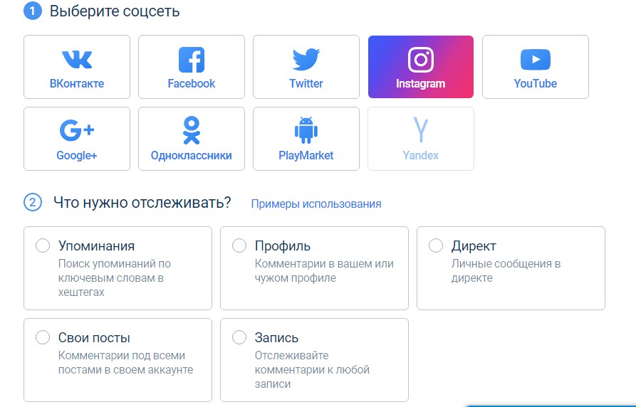 работа в сервисе StarComment