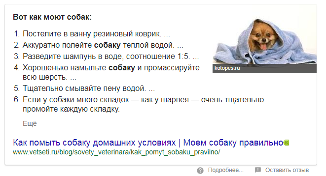 сниппет на нулевой позиции