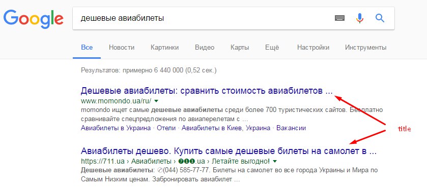 тег title в сниппете