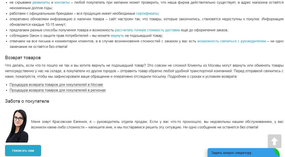 Гарантии компании для клиента