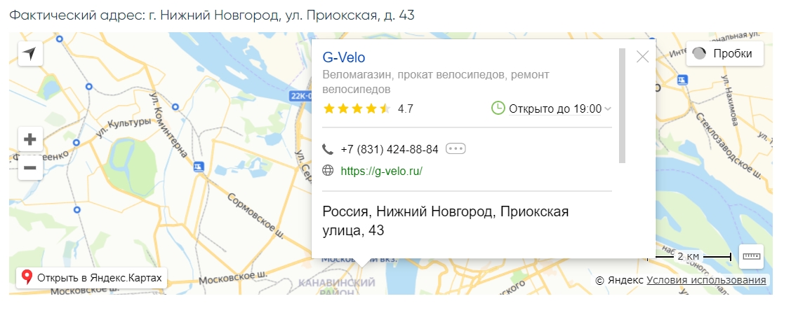 Встроенная на сайт карта города с отметкой магазина
