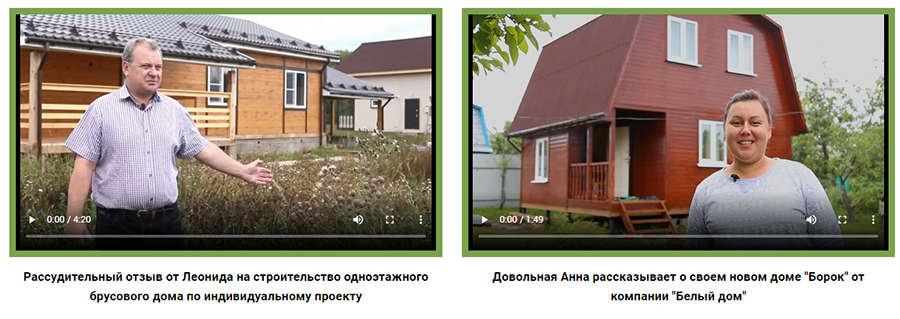 Отзывы на видео на сайте