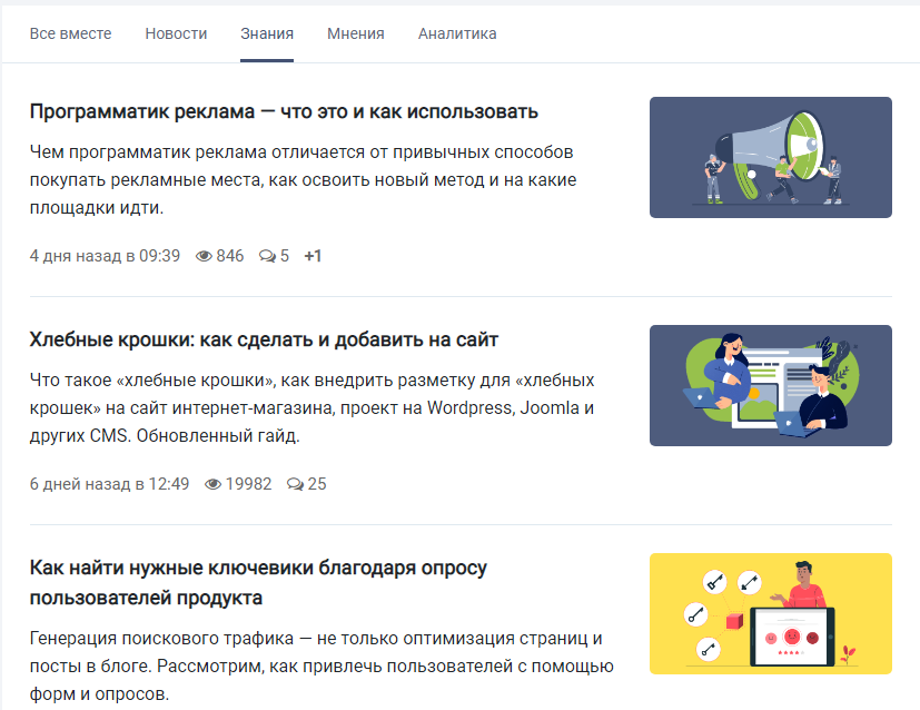 Блог на сайте