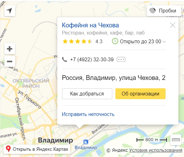 Как добавить организацию в Яндекс Карты и Справочник
