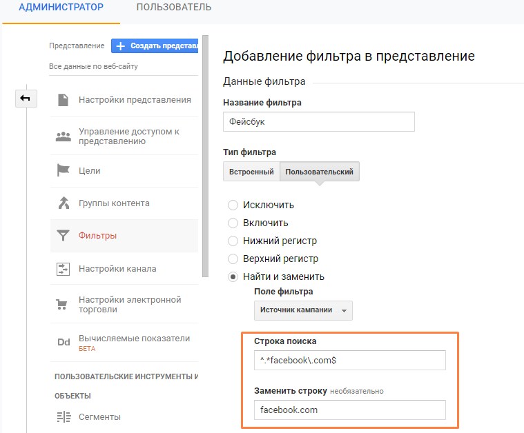 Работа нужна настроек. Настройки фильтров Google. Настройки нужны настройки. Настройки описка. Как настроить фильтр в поиске в компьютере.