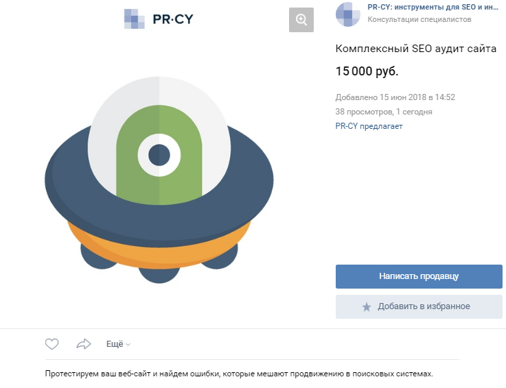 продажа через группу в ВКонтакте