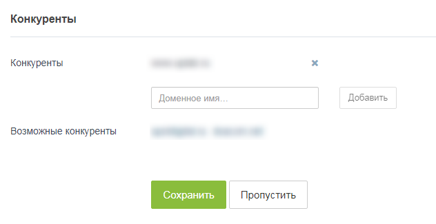 Сравнить сайт с конкурентами
