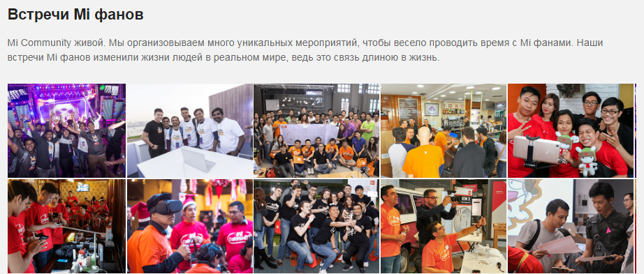 Сообщество фанатов бренда