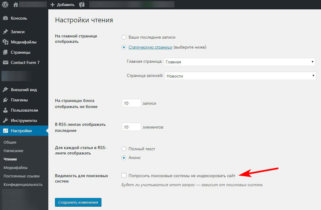 Настройки сайтов. Конструкторы сайтов и настройка видимости на компьютере и телефоне. Как в новостях вордпресс настроить время российское.