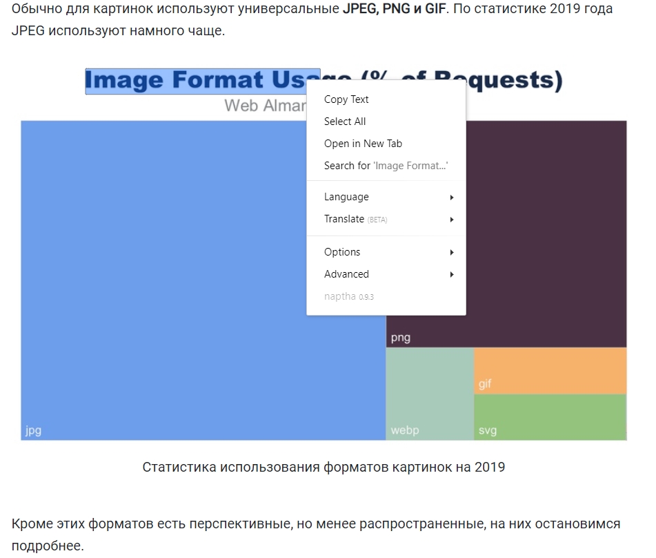 Плагин для копирования текста на изображении