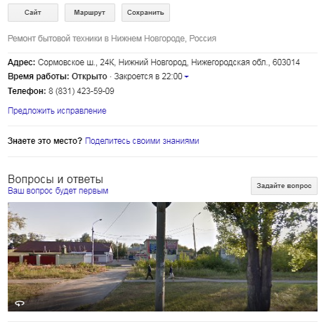 Адрес компании