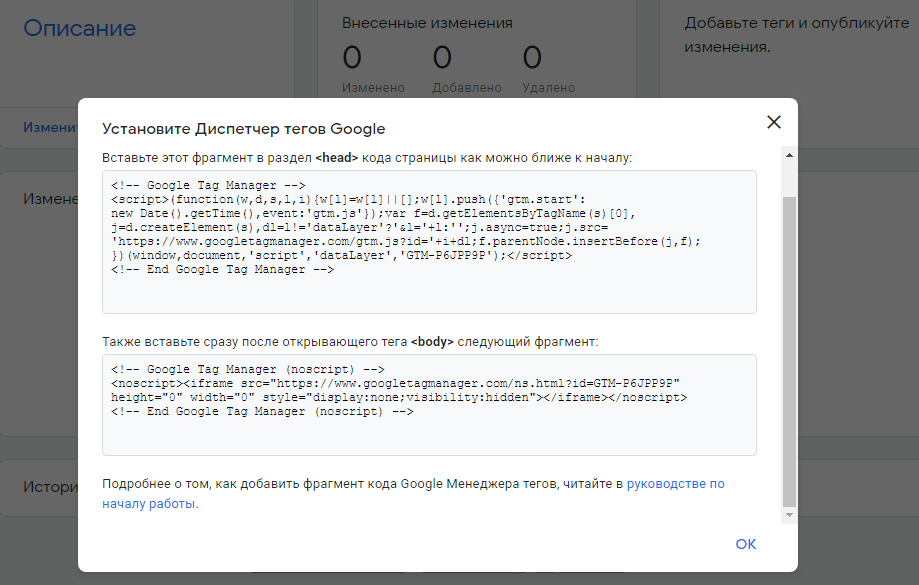 Google tag Manager. Гугл таг менеджер. Googletagmanager. Как вставить код на сайт