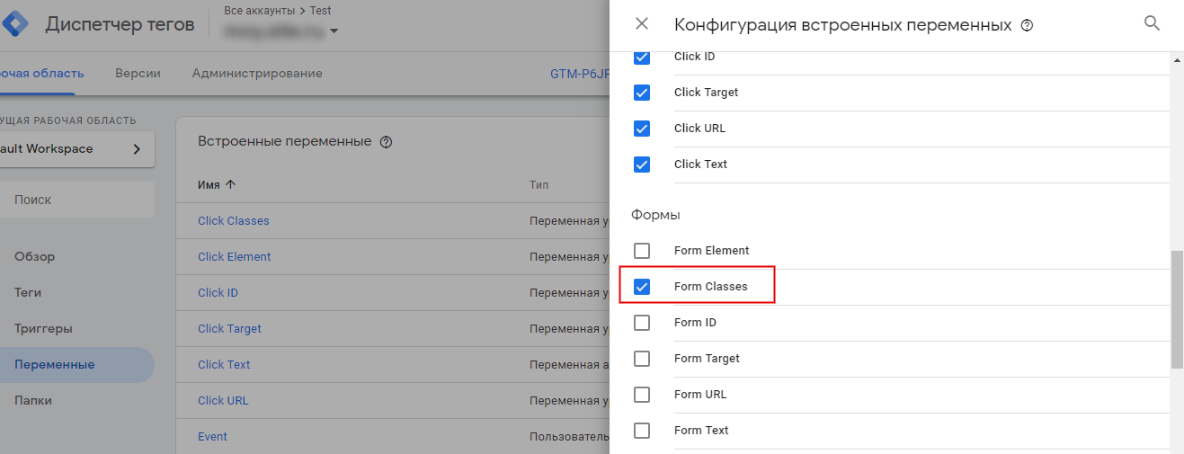 Выбор переменной в Google Tag Manager