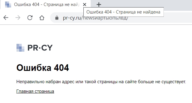 Как посмотреть заголовок страницы 404