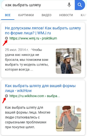 Как выглядят AMP-страницы в выдаче