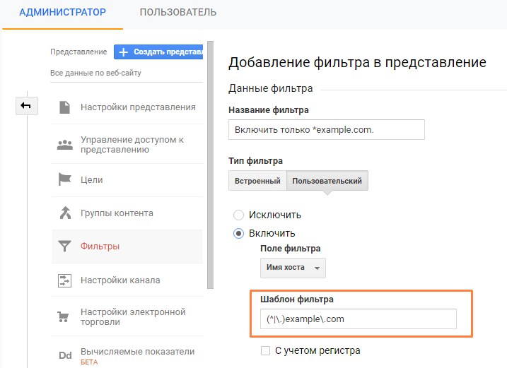 Настройки google analytics. Настройка полей в гугл документах. Как настроить поля в гугл документах.