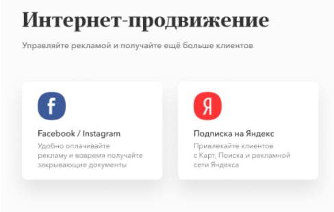 Размещать рекламу в Яндексе теперь можно через Банк Точка