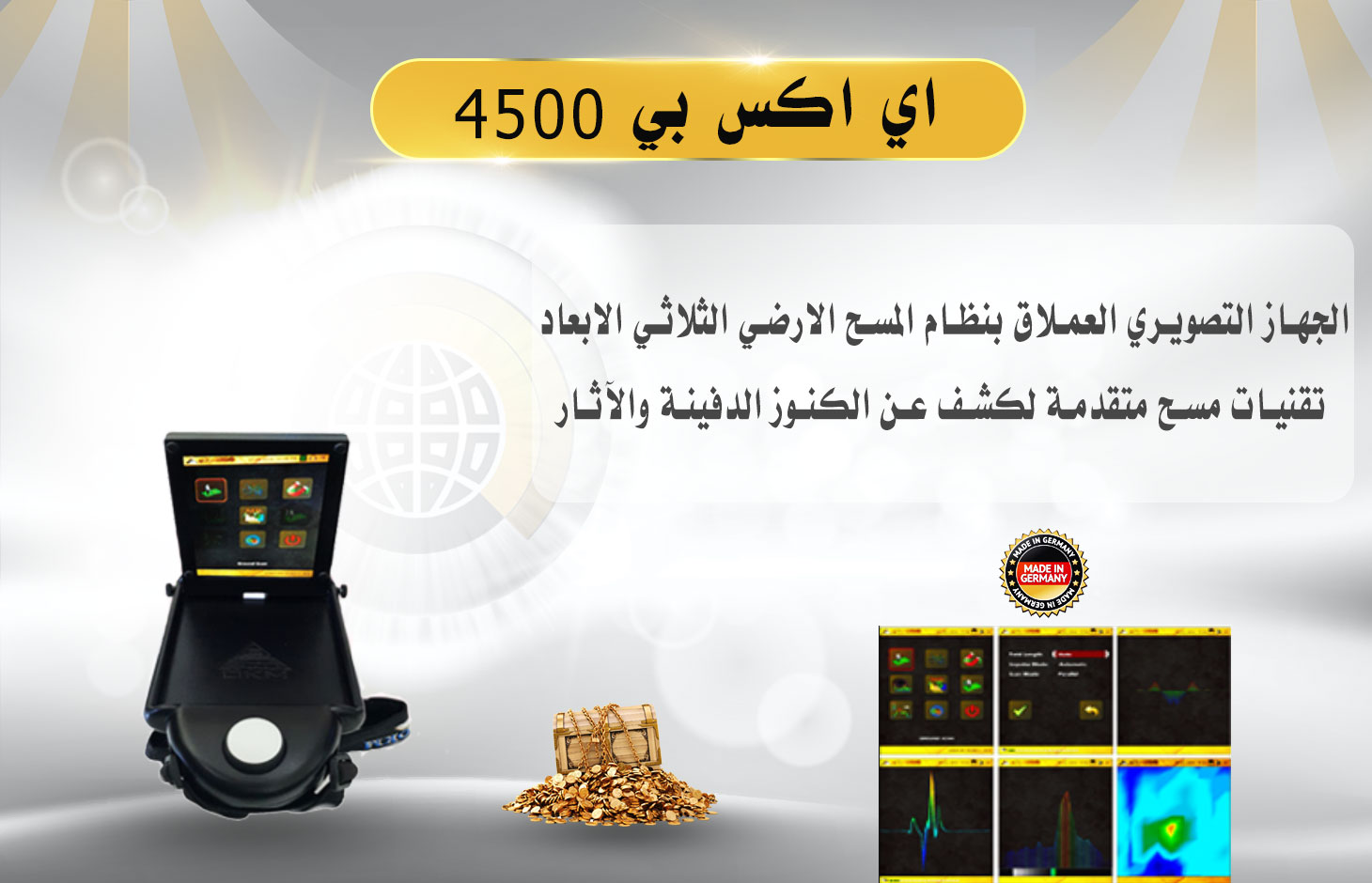 جهاز اي اكس بي 4500 - Exp 4500
