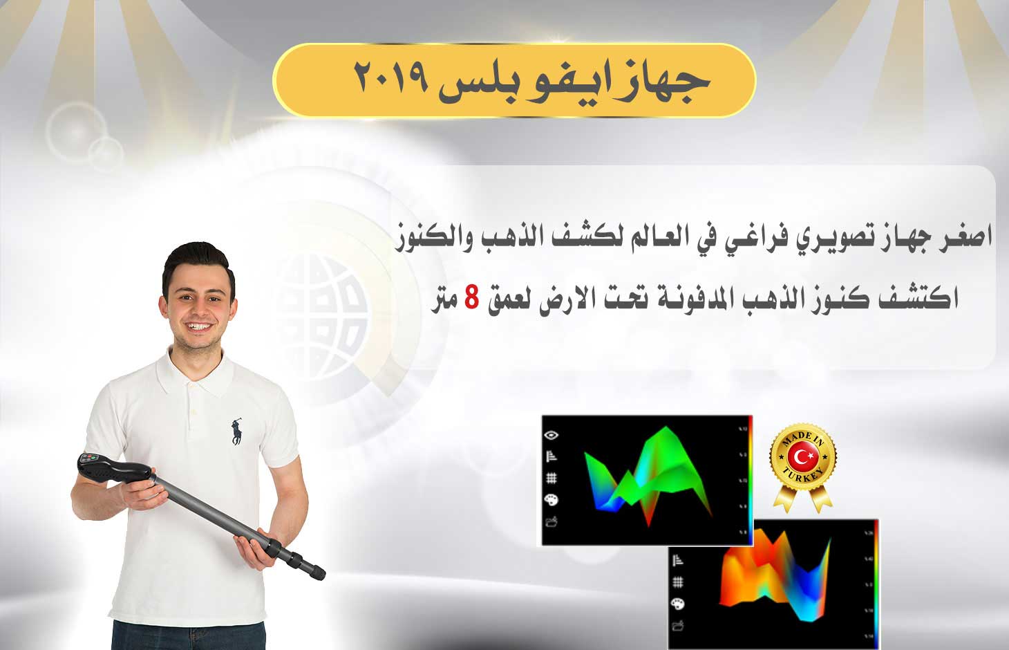 جهاز ايفو - Evo