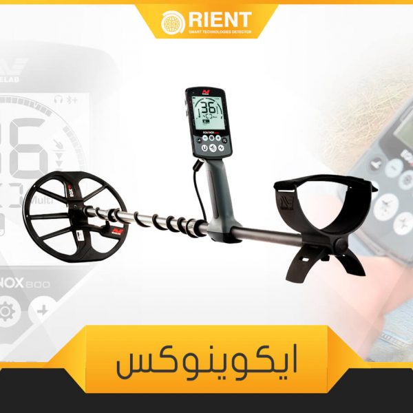 جهاز ايكوينوكس