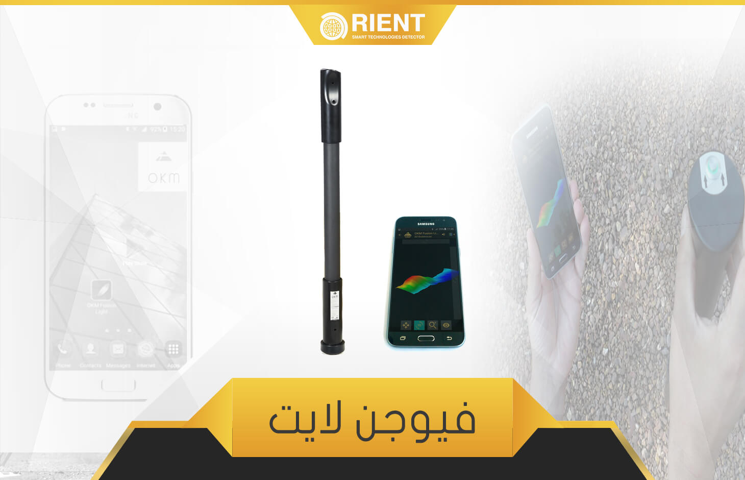 فيوجن لايت