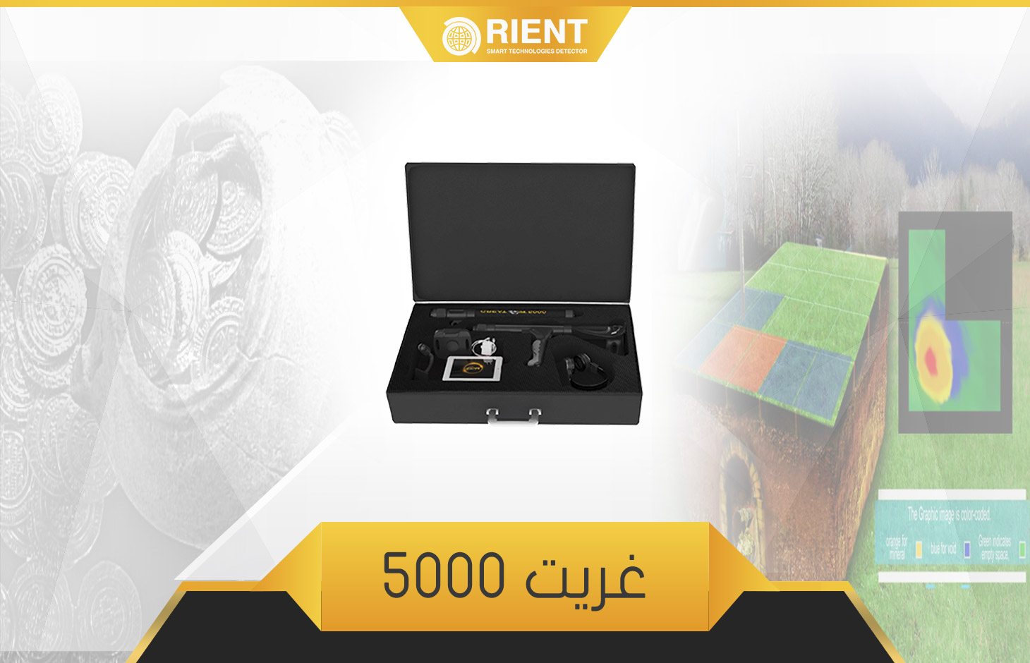 جريت 5000